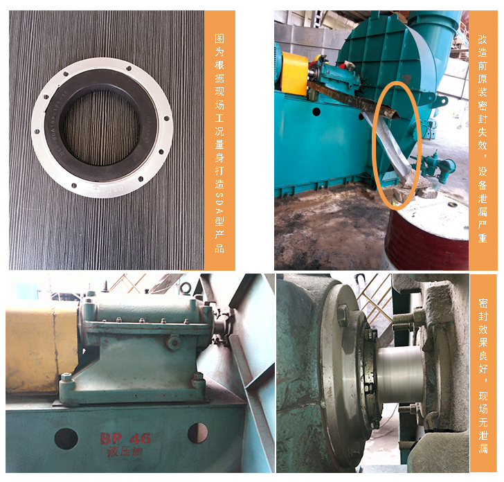 華新水泥冷卻風(fēng)機DSF-SDA型密封改造